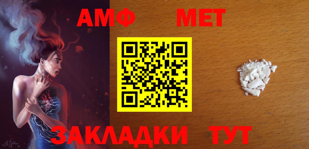 АМФЕТАМИН Premium Искитим