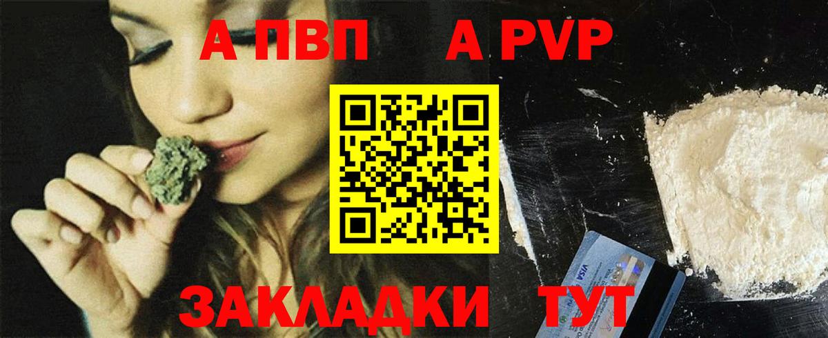 APVP Соль Искитим