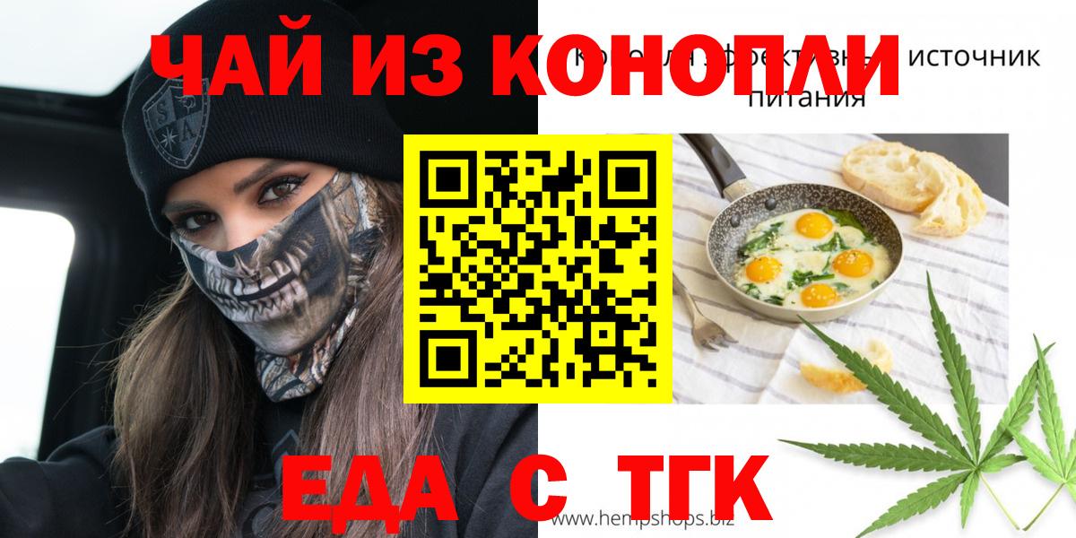 Cannafood конопля  Искитим 