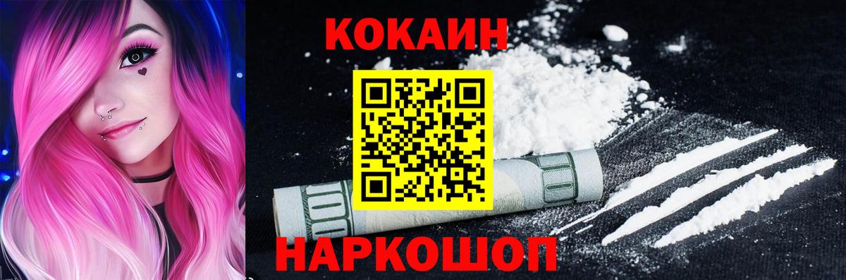COCAIN Боливия Искитим