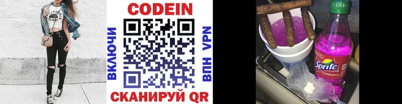 где найти   Искитим  Кодеин напиток Lean (лин) 