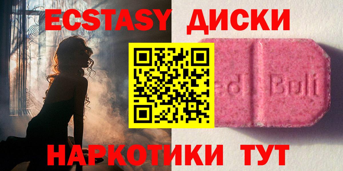 Экстази 99% Искитим