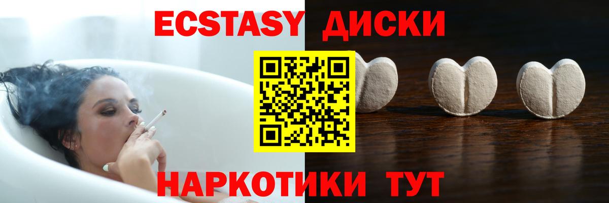 ЭКСТАЗИ XTC  Вход с VPN  нарко площадка как зайти  ЭКСТАЗИ  Искитим  Экстази бентли 