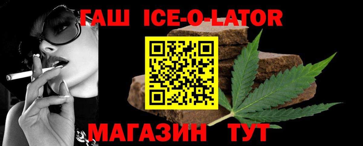 ГАШ индика сатива Искитим