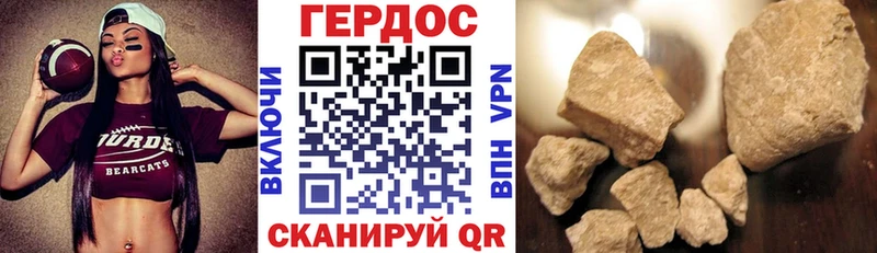ГЕРОИН Афган  Искитим 