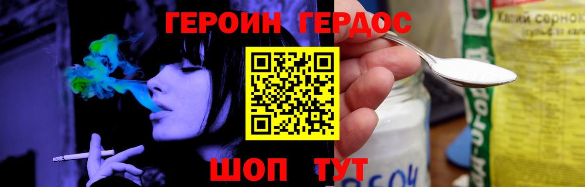 Искитим  Героин афганец  Вход с VPN 