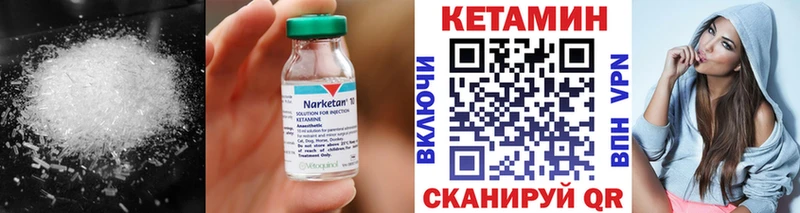 Кетамин VHQ  купить  сайты  Искитим 