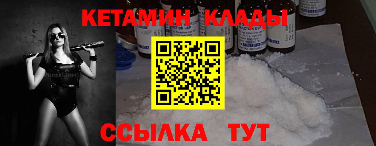 КЕТАМИН VHQ  КЕТАМИН ketamine  Вход с VPN  Искитим 
