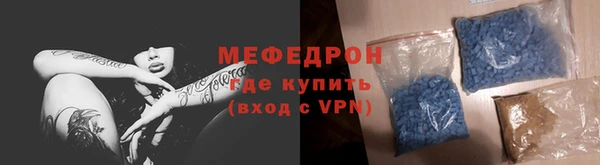 меф Новозыбков
