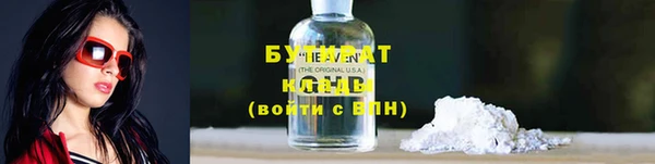 бутират Новокубанск