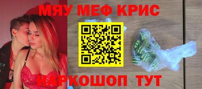 мефедрон мука Ирбит
