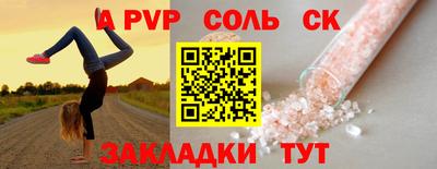 альфа пвп Гатчина