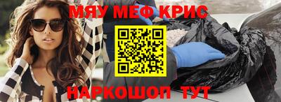 мефедрон мука Ирбит