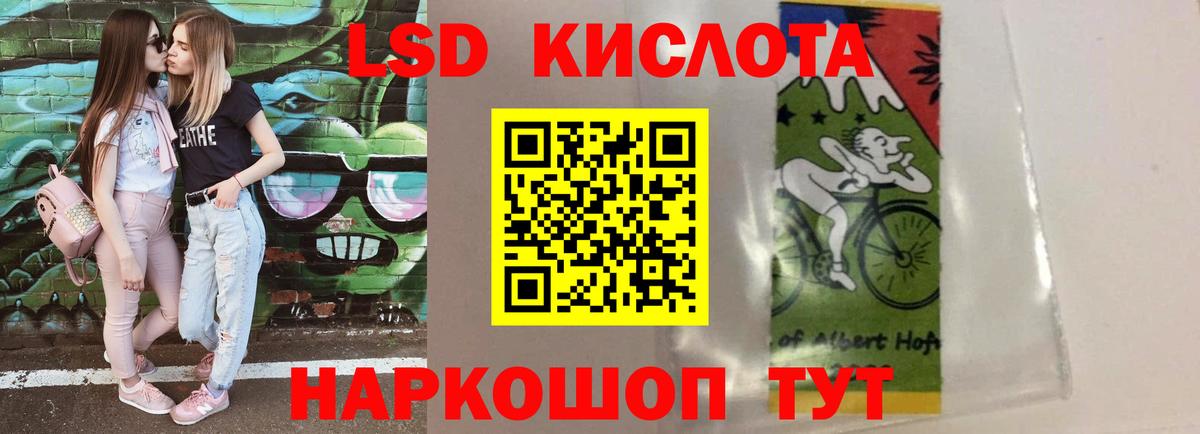 LSD-25 экстази ecstasy  hydra маркетплейс  LSD-25 экстази кислота  Искитим 