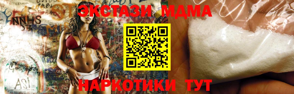 MDMA VHQ  MDMA кристаллы  Искитим  Вход с VPN 