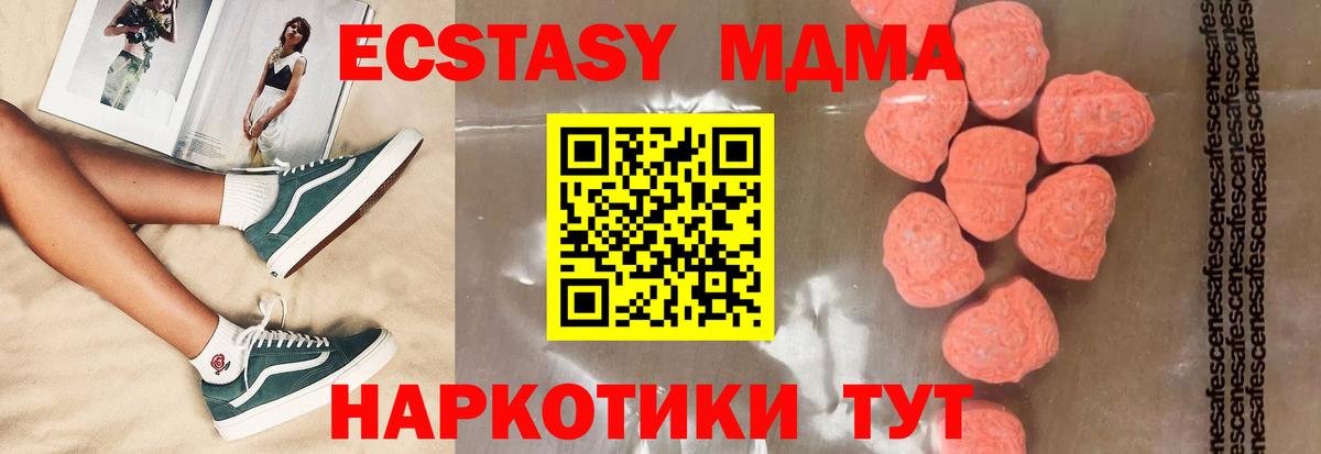 MDMA  МДМА VHQ  Искитим  MDMA Molly 