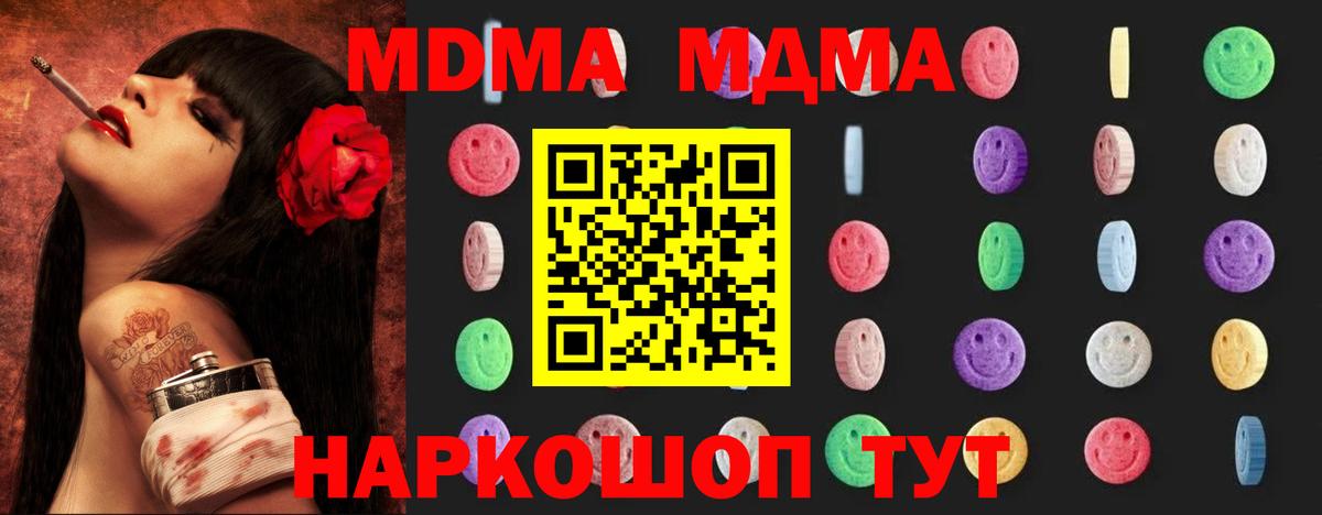 MDMA Molly Искитим