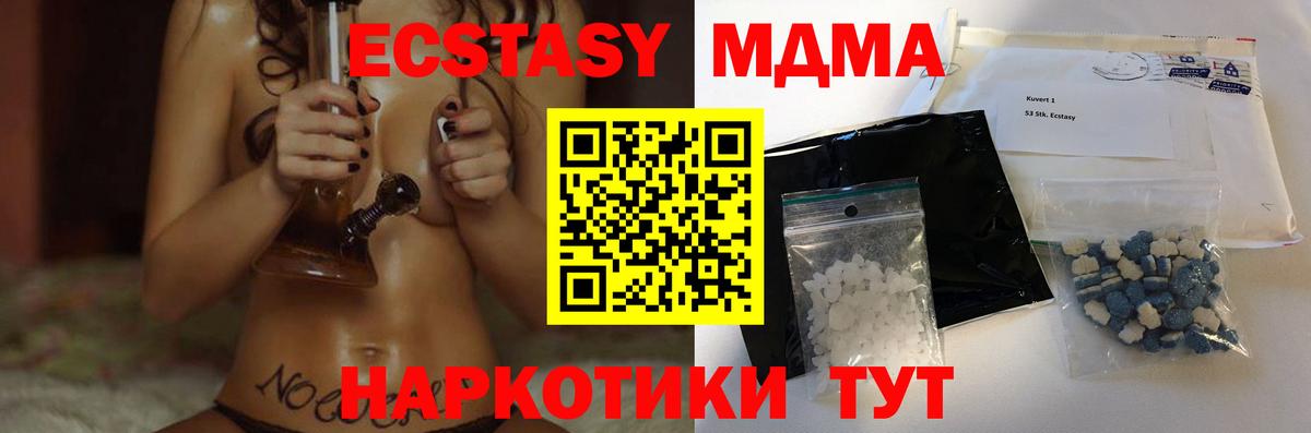 MDMA кристаллы Искитим