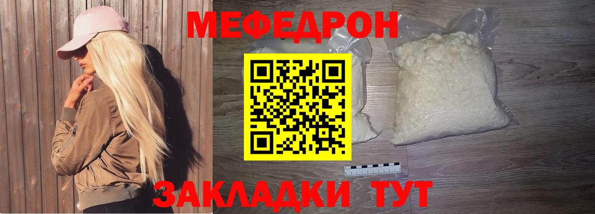 Меф мука  Мефедрон  Искитим  Вход с VPN  Мефедрон мука  МЯУ-МЯУ 