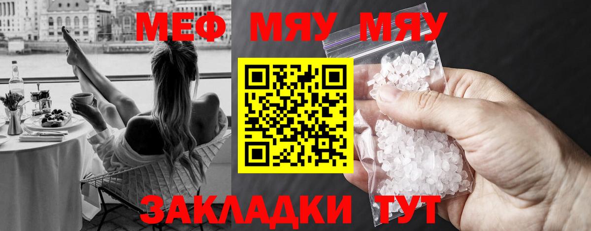 МЕФ кристаллы Искитим