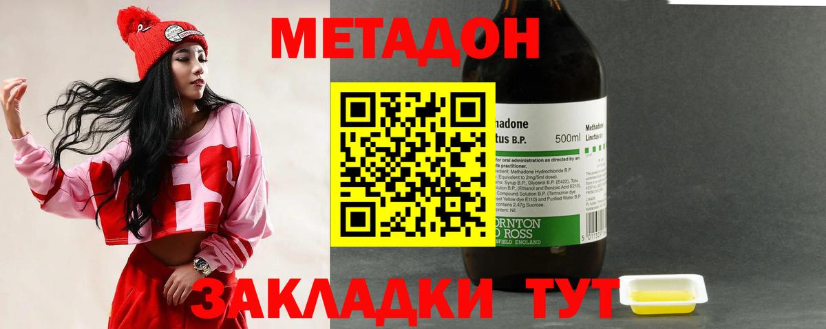 Метадон VHQ  даркнет как зайти  Искитим  Вход с VPN 