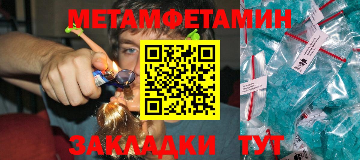 Искитим  МЕТАМФЕТАМИН Methamphetamine  Вход с VPN  МЕТАМФЕТАМИН Methamphetamine 