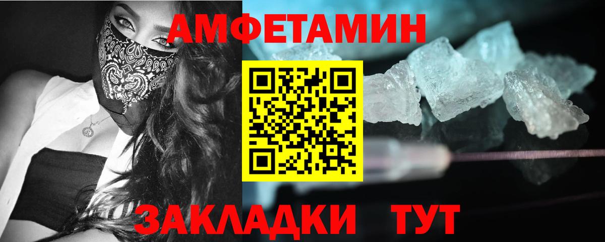 Метамфетамин винт Искитим