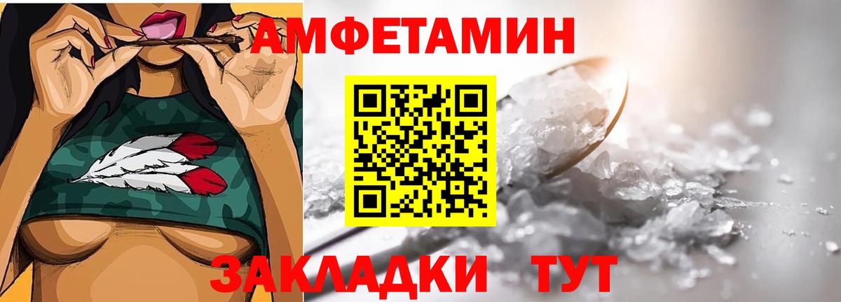 МЕТАМФЕТАМИН кристалл Искитим