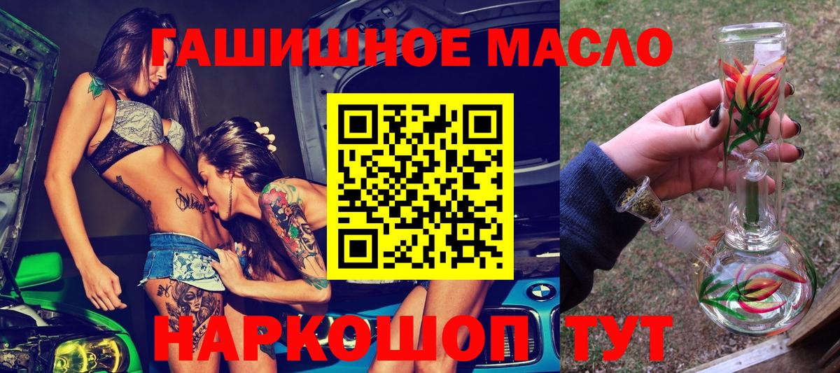 ТГК жижа Искитим