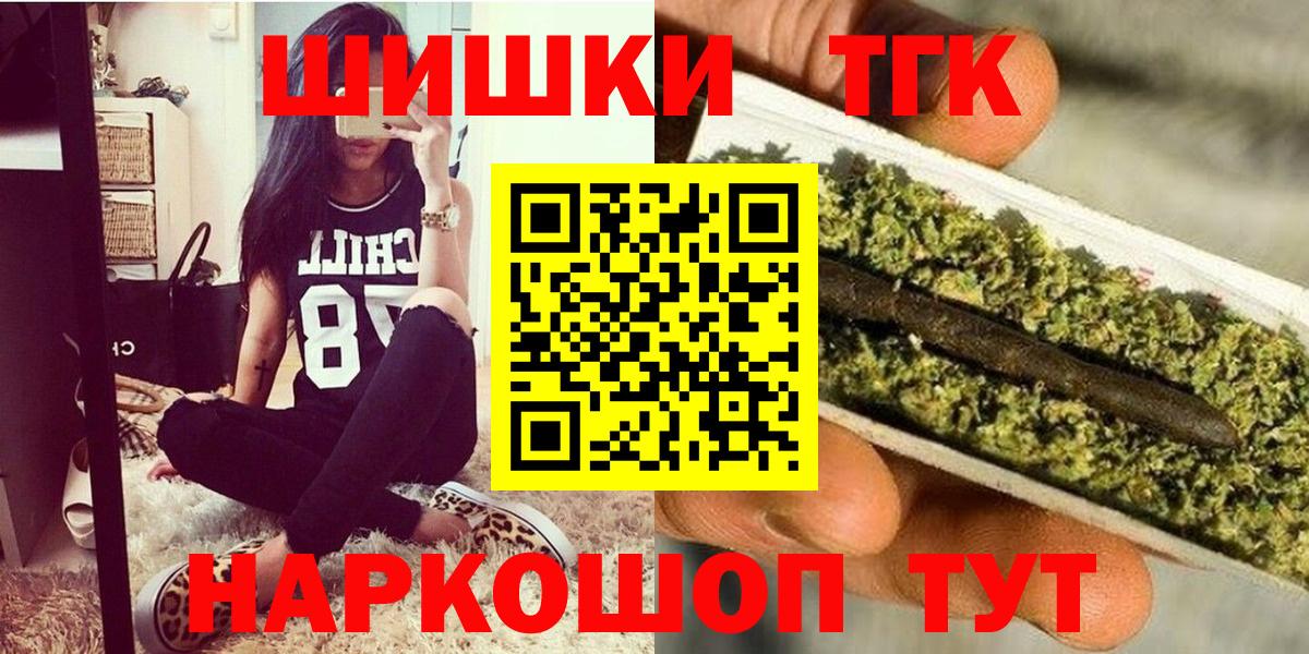 Кетамин  MDMA  Вход с VPN  A-PVP  Мяу-Мяу  Искитим  Бошки Шишки  Канабис  COCAIN  МЕФ  NBOMe 